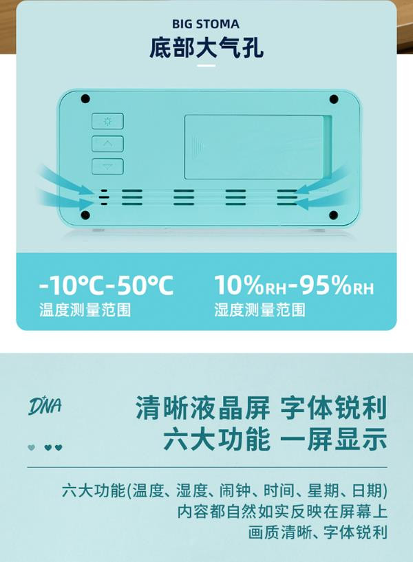 得力/deli  多功能电子闹钟 背光电子钟 温湿度计功能