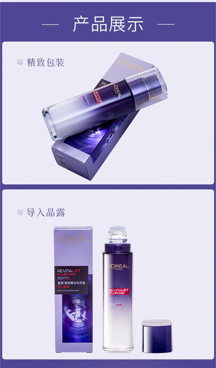 欧莱雅/LOREAL 护肤套装复颜玻尿酸水乳套装保湿淡纹 晶露130ml+乳液110ML