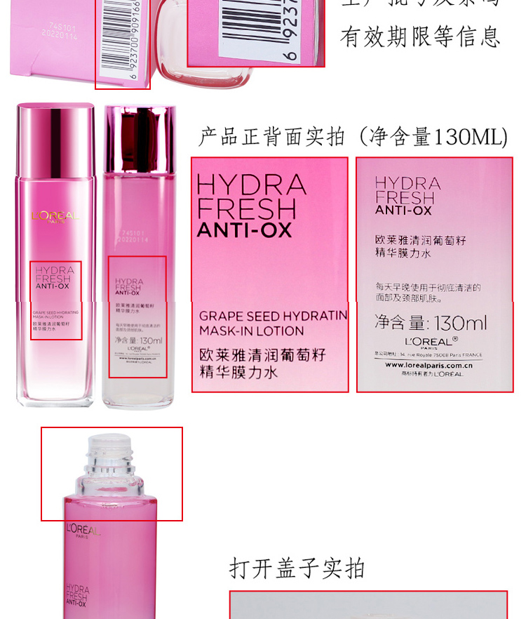 欧莱雅/LOREAL 清润葡萄籽补水水乳护肤套装 (膜力水130ml+乳液110ml)