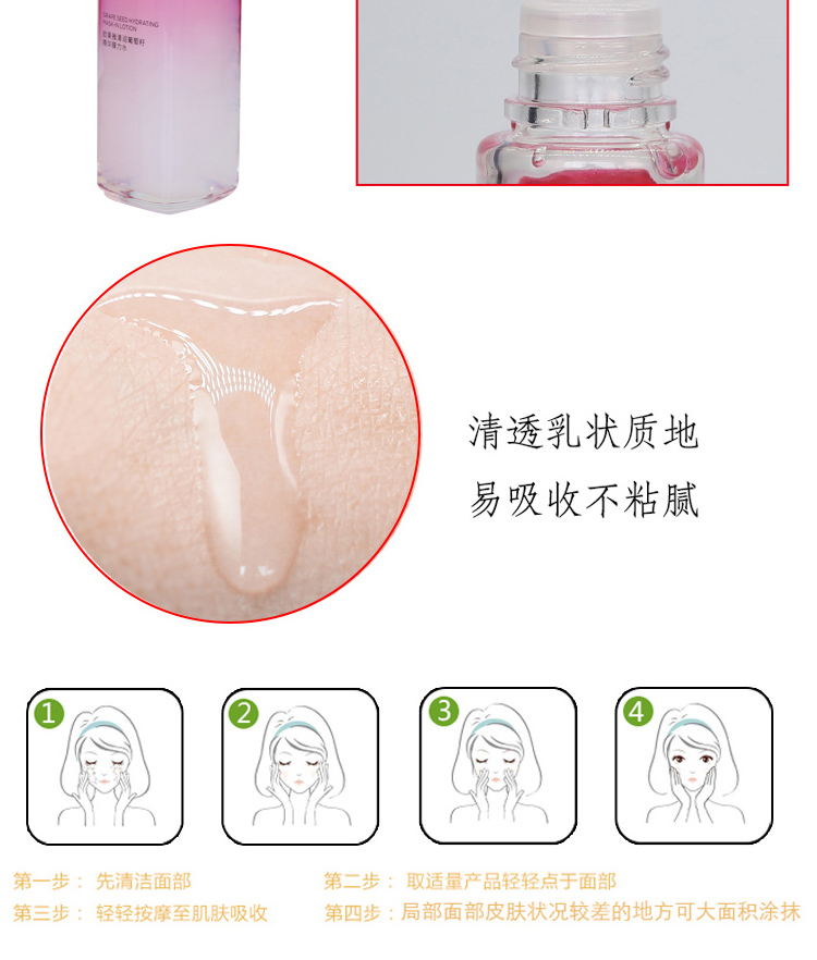 欧莱雅/LOREAL 清润葡萄籽补水水乳护肤套装 (膜力水130ml+乳液110ml)