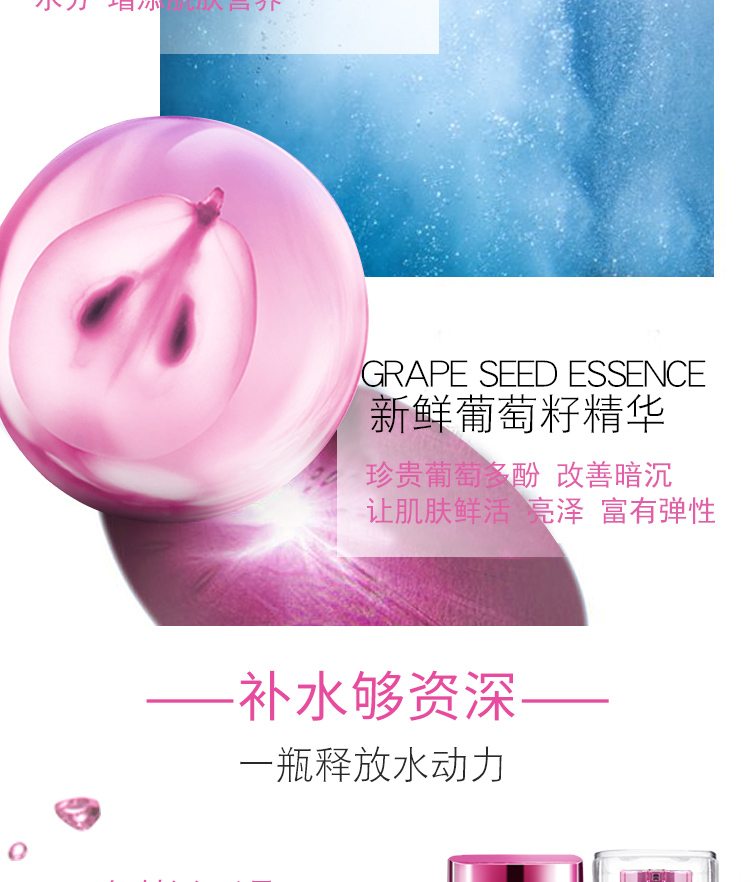 欧莱雅/LOREAL 清润葡萄籽补水水乳护肤套装 (膜力水130ml+乳液110ml)