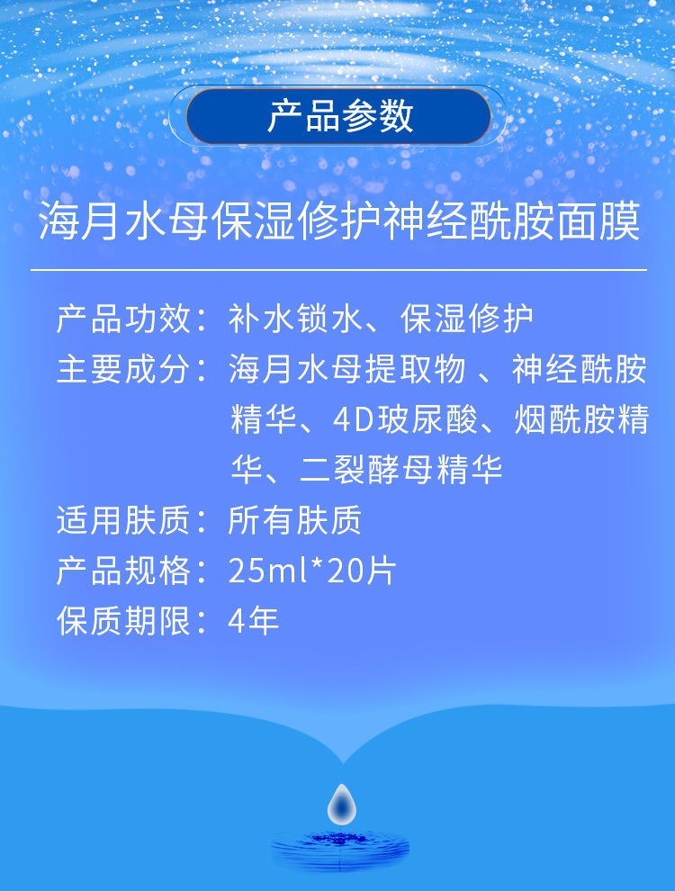 珀莱雅/PROYA海月水母补水保湿神经酰胺清洁面膜买20片送20片 到手共40片