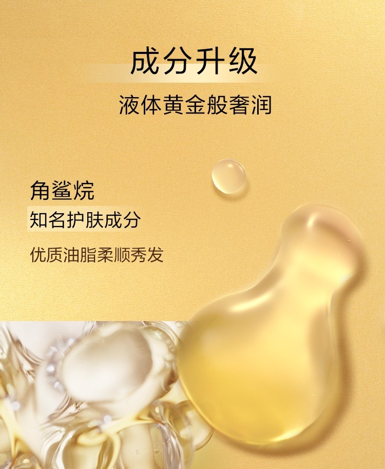 欧莱雅/LOREAL 奇焕润发精油100ml