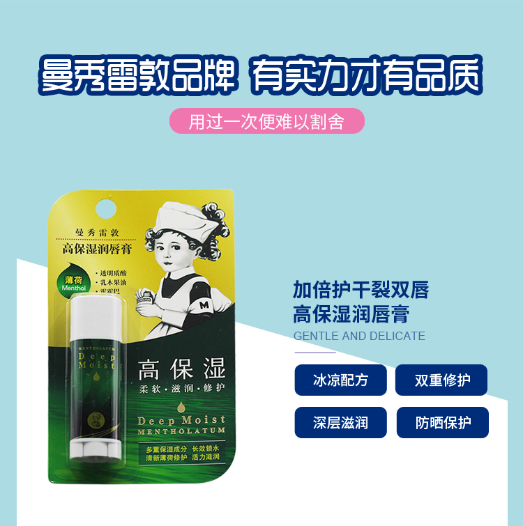 曼秀雷敦/MENTHOLATUM高保湿润唇膏4.5g 薄荷/无香料/清新青柠 深层保湿