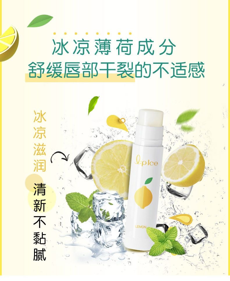 曼秀雷敦/MENTHOLATUM 什果冰润唇膏3.5g曼秀雷敦唇膏保湿补水防干燥防开裂防晒