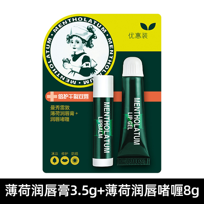 曼秀雷敦/MENTHOLATUM 薄荷润味唇啫喱8g+3.5g润唇膏秋冬滋润补水保湿