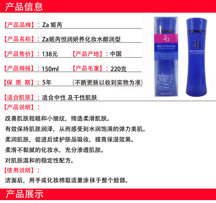 Za姬芮恒润娇养水乳套装（化妆水150ml+乳液125ml） 改善细纹干燥保湿滋润