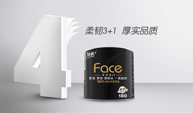  洁柔 卷纸 Face 加厚4层卫生纸 柔软亲肤一格