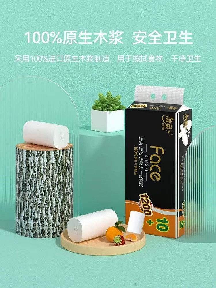 洁柔 卷纸黑face加厚1200g无芯卷筒卫生纸14卷/提