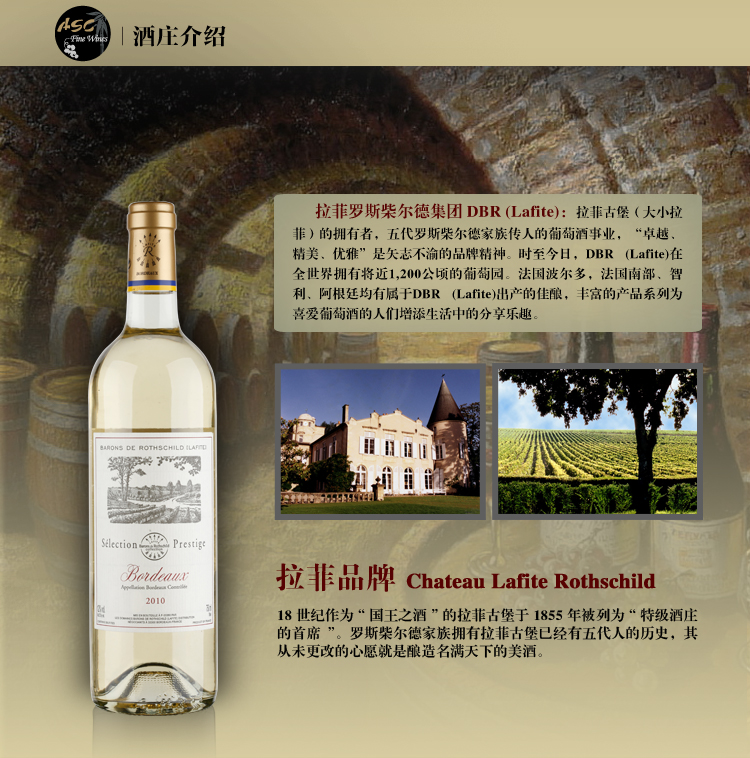 拉菲尚品波尔多法定产区白葡萄酒礼盒 ASC正品行货 原瓶进口