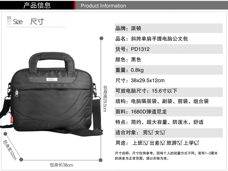 派顿2013新款男士单肩斜跨包手提包商务电脑包时尚压线正品特价