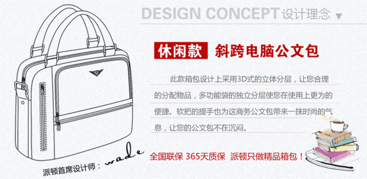 派顿正品商务电脑包公文包单肩包韩版时尚休闲经典手提包潮流特价