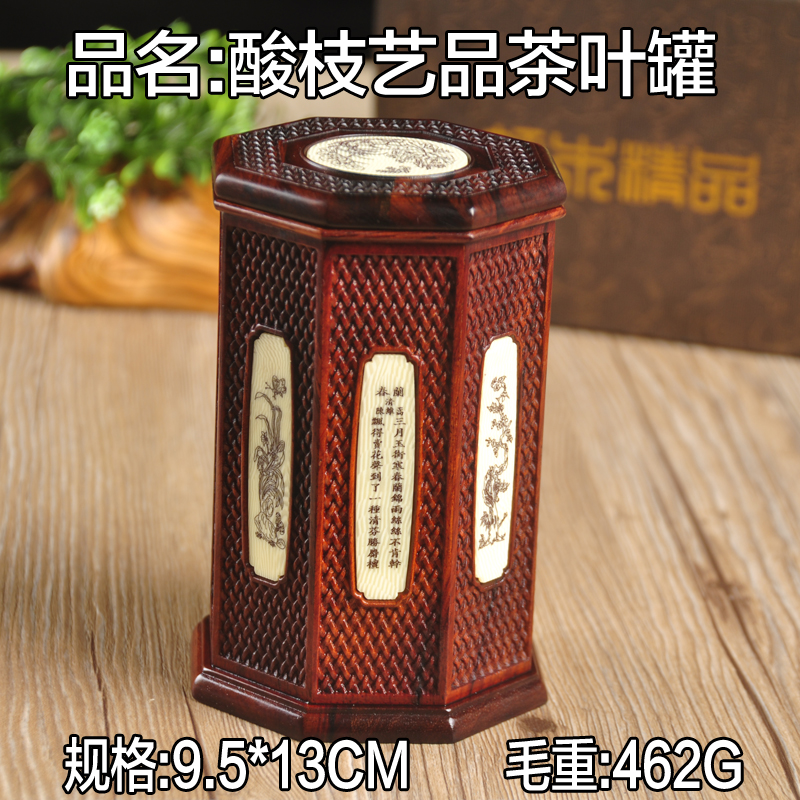 工艺红木红酸枝嵌牛骨茶叶盒红木复古精雕茶叶罐红木茶叶筒