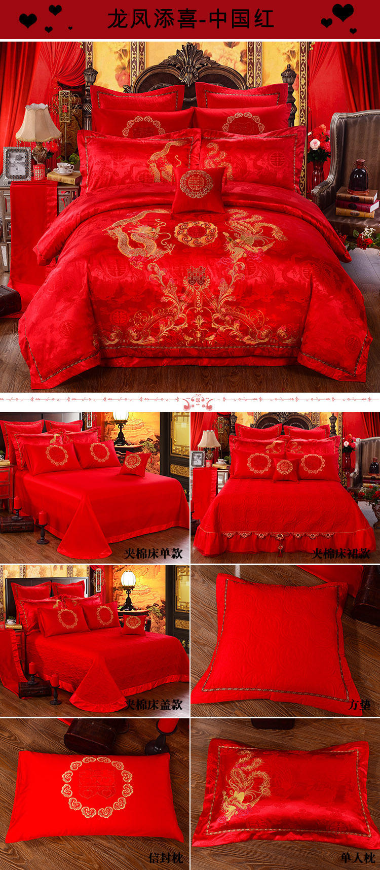 婚庆提花八件套春季新款 结婚床上用品大红套件