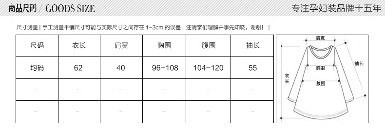 孕妇装 孕妇秋装上衣大码孕妇打底衫