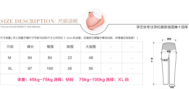 新款孕妇打底裤夏装 韩版时尚长款孕妇托腹裤 薄款孕妇铅笔裤