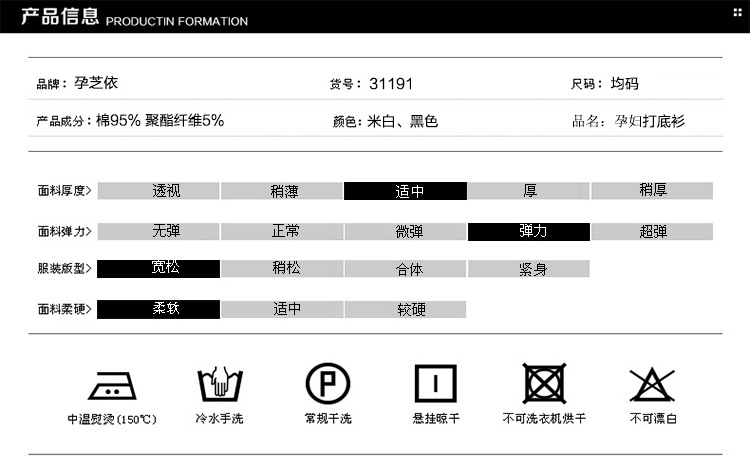 装打底衫秋冬  时尚孕妇上衣高领 长袖纯棉T恤