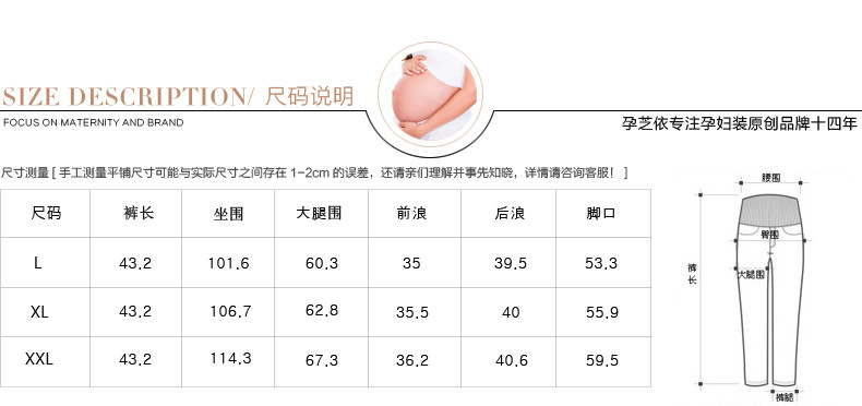 新款纯棉孕妇短裤夏 品牌韩版时尚薄款孕妇装五分托腹裤