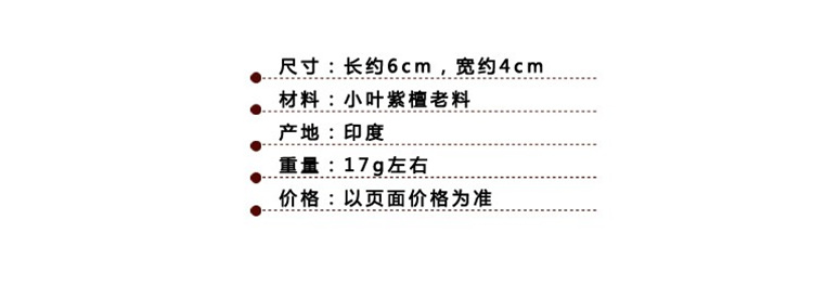 正宗印度小叶紫檀高油高密老料461镂空双面雕观音无事牌