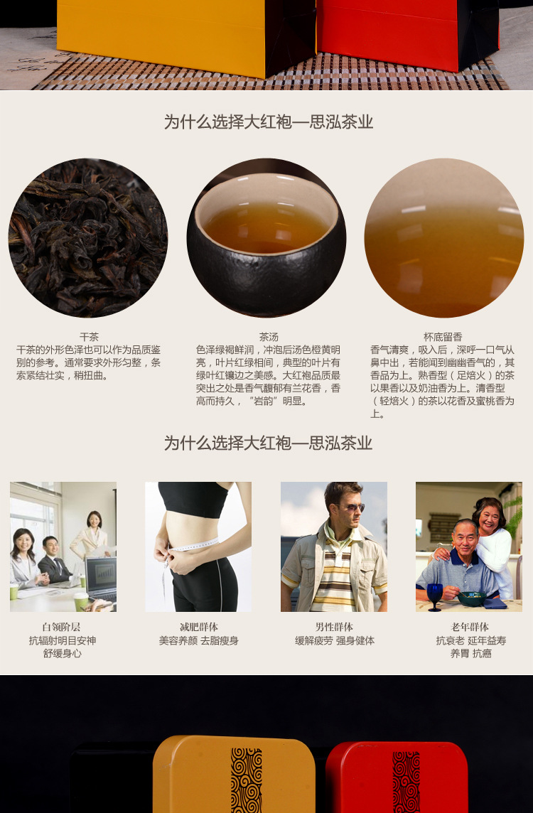 武夷山大红袍 乌龙茶茶叶