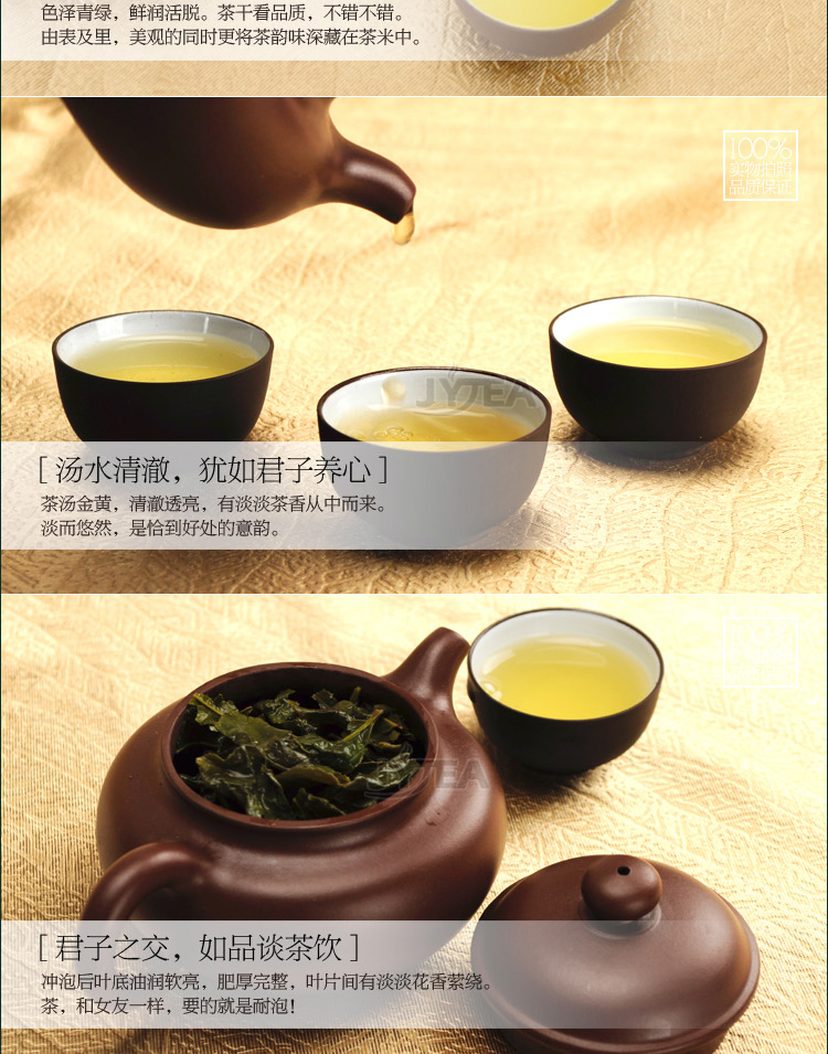 新茶珍藏正品浓香型 安溪铁观音1725茶