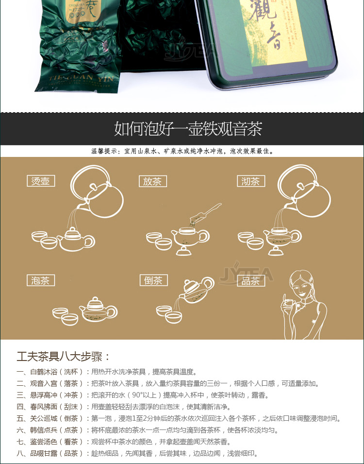 新茶珍藏正品浓香型 安溪铁观音1725茶