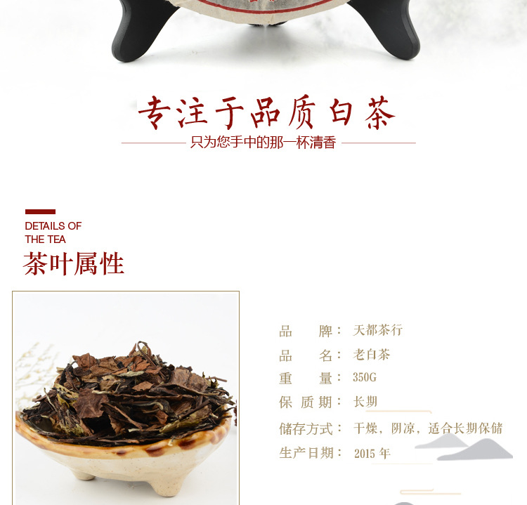 2013年福鼎老白茶野生寿眉 高山陈年老白茶茶饼350g