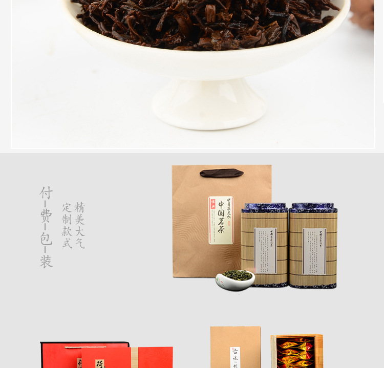 武夷正山小种散装 小种可定制包装盒茶叶