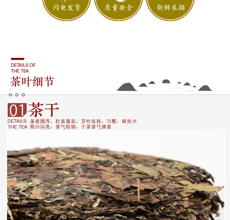 福鼎白茶寿眉饼350g  陈年高山养生茶 老白茶饼寿眉