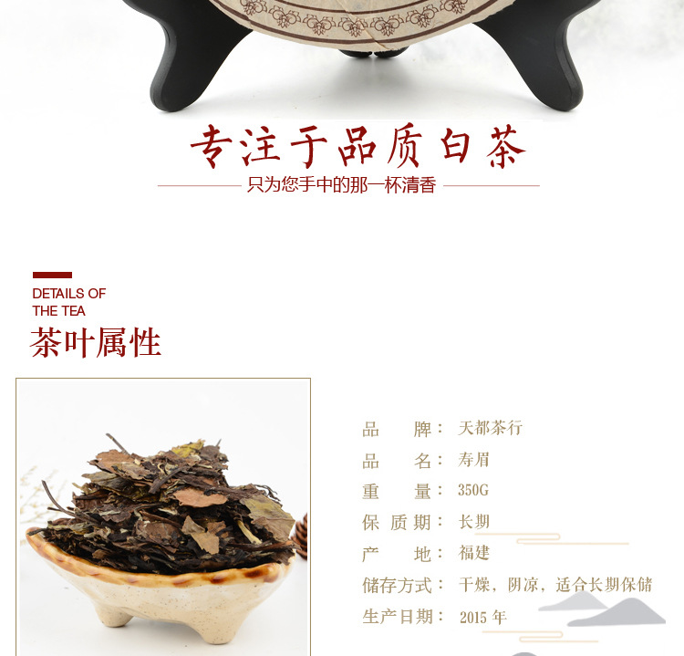 福鼎白茶寿眉饼350g  陈年高山养生茶 老白茶饼寿眉