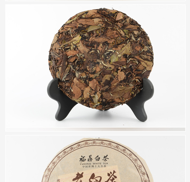 福鼎白茶寿眉饼350g  陈年高山养生茶 老白茶饼寿眉