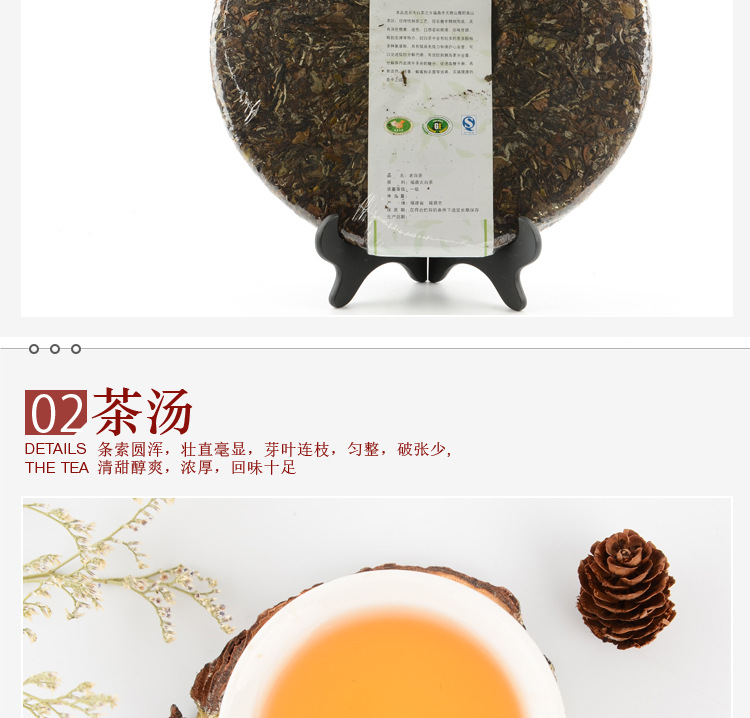 福建 2015年产陈年大茶饼 福鼎白茶高山老寿眉茶饼 六斤装 藏品