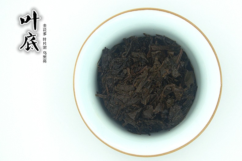 湖南特产 安化260g金花茯砖品质黑茶叶