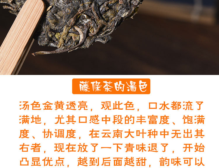 云南特色普洱藤条古树茶茶饼 月光白生普洱茶饼