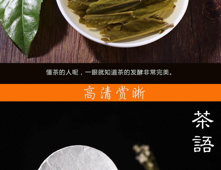 云南特色普洱藤条古树茶茶饼 月光白生普洱茶饼