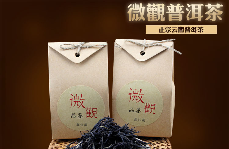 微观普洱茶生茶 云南2015年春茶 紫娟稀有特色茶 包邮