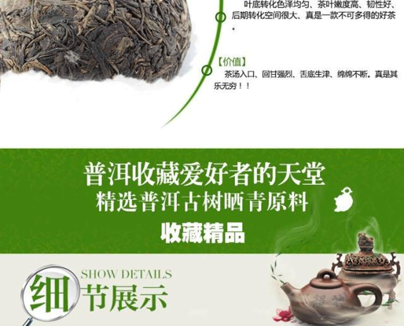 普洱茶生茶2004年珍藏勐库大户赛古树乔木茶老生沱