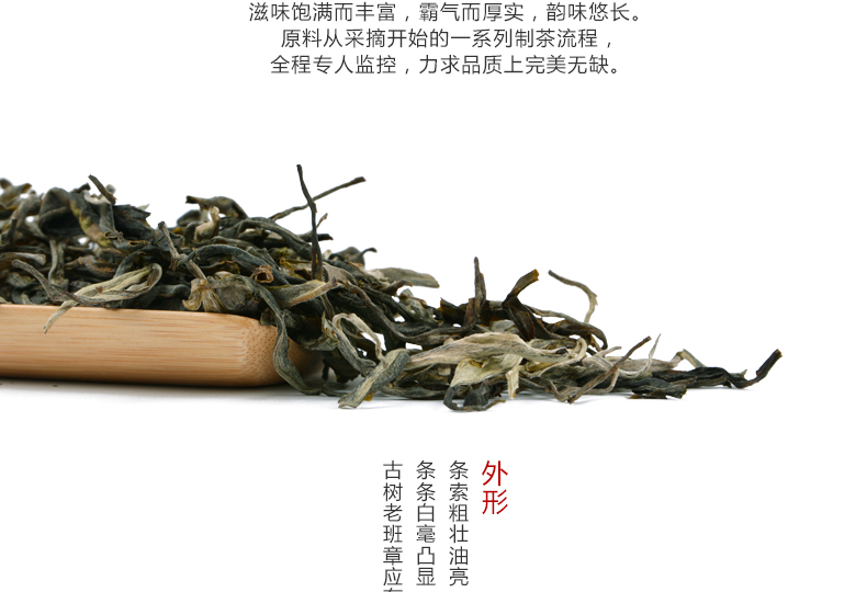 云南普洱茶生茶老班章古树茶纯料 2016年勐海散茶