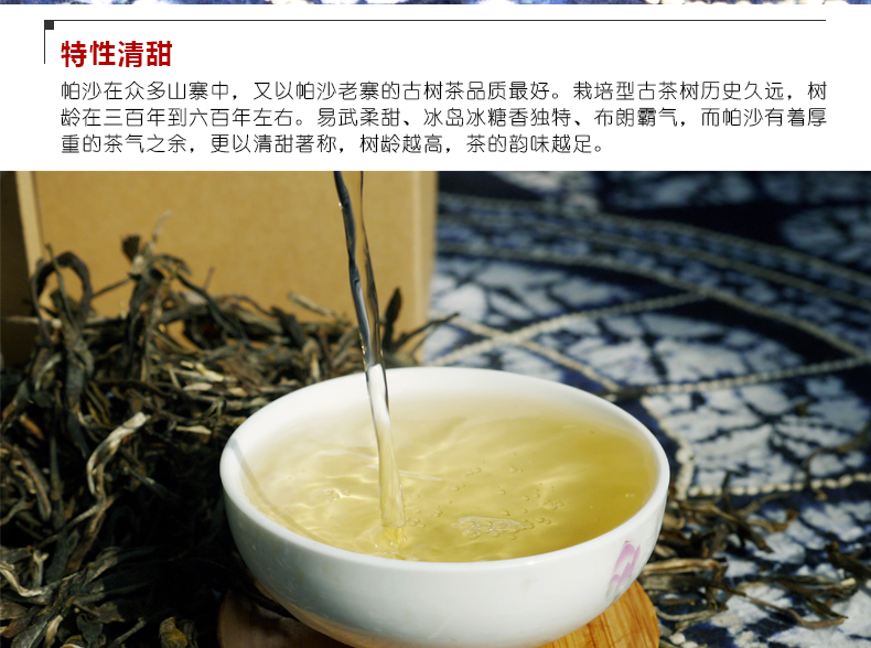 鑫钰普洱茶生茶2015年头春帕沙古树纯料散茶100g/份散装