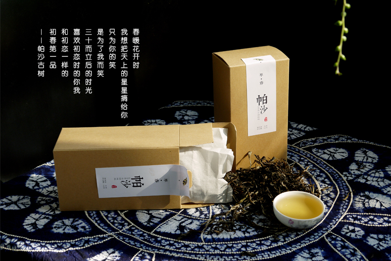 鑫钰普洱茶生茶2015年头春帕沙古树纯料散茶100g/份散装