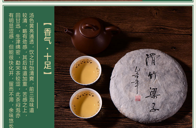 滑竹梁子普洱生茶精装小饼茶叶云南生茶普洱茶 古树茶纯料250g