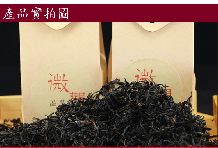 滇红茶  云南滇红茶 金芽 滇红茶叶100g 散装