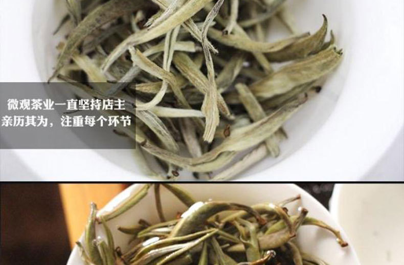 2015年春茶 单芽月光白 云南景谷大白茶 春茶秧塔白茶