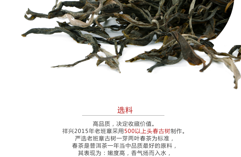 云南普洱茶生茶老班章古树茶纯料 2016年勐海散茶