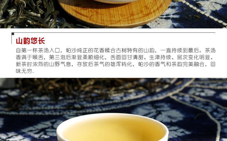 鑫钰普洱茶生茶2015年头春帕沙古树纯料散茶100g/份散装