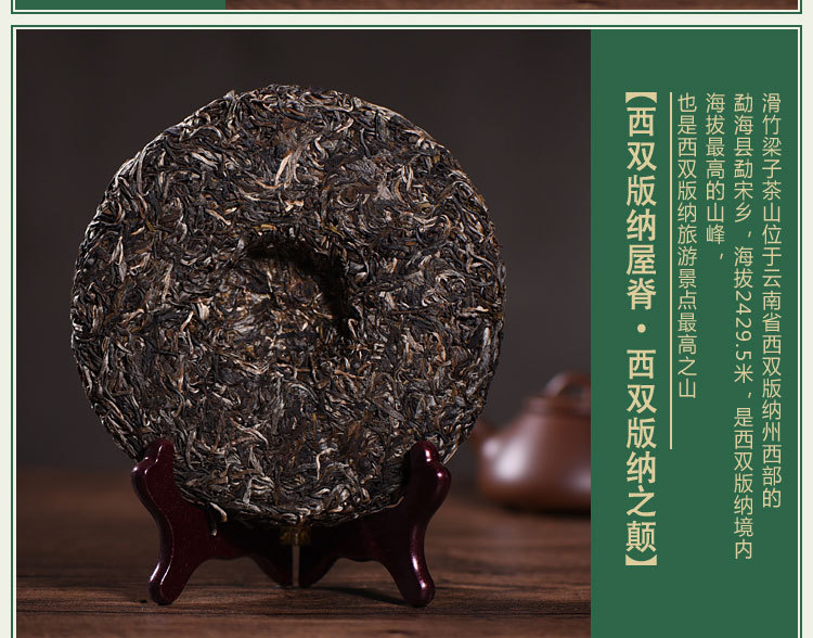 滑竹梁子普洱生茶精装小饼茶叶云南生茶普洱茶 古树茶纯料250g