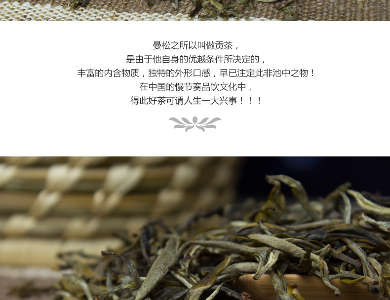 2015年春茶云南普洱茶生茶叶曼松古树纯料散茶