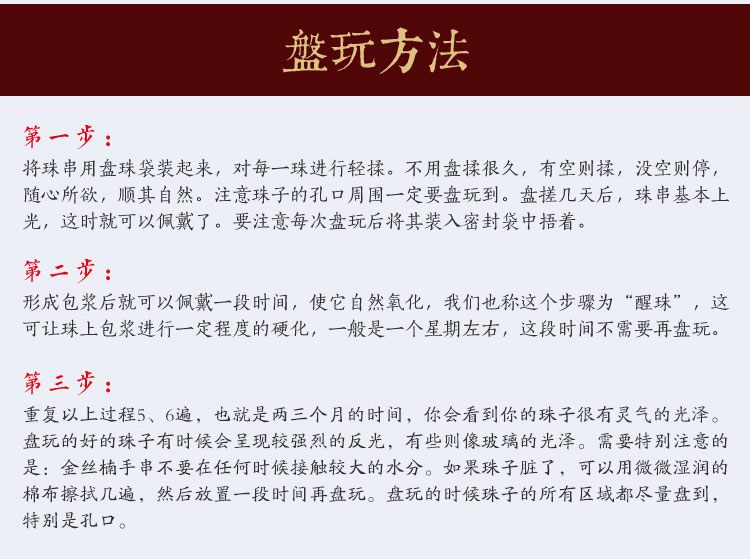 金丝楠大叶桢楠佛珠108颗手链手串正圆小孔