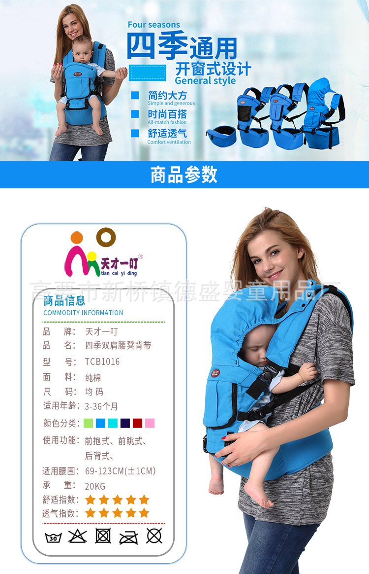 腰凳婴儿背带宝宝抱带多功能抱凳母婴用品