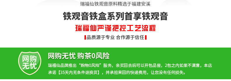 安溪铁观音福建特产茶叶礼盒装 清香型乌龙茶250g